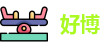 好博(中国)体育智能科技股份有限公司网站
